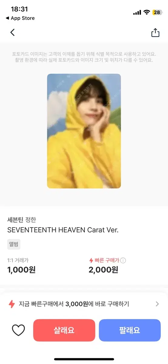 세븐틴 정한,조슈아,디노 포카 일괄